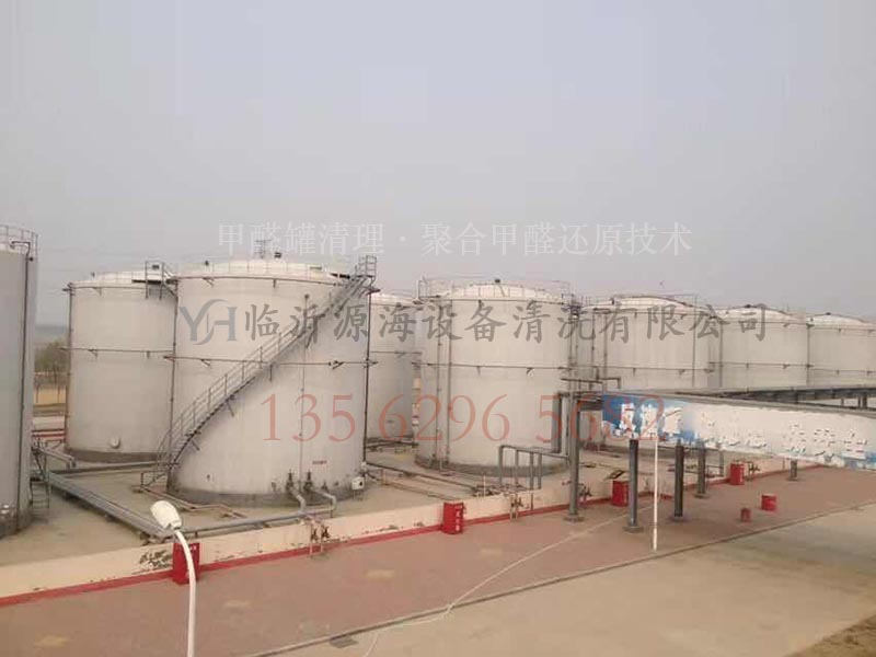 工業(yè)甲醛罐清理公司