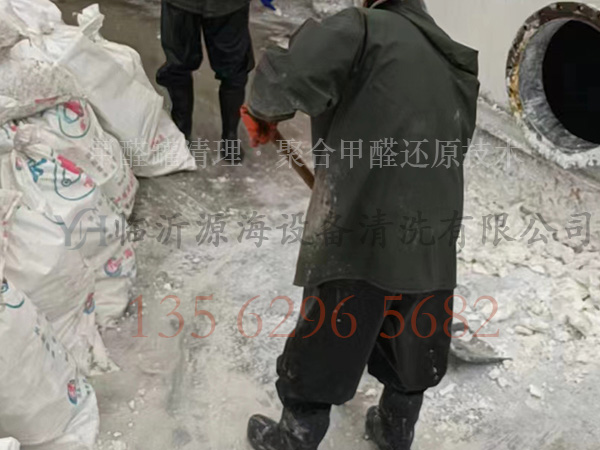 甲醛罐清洗單位