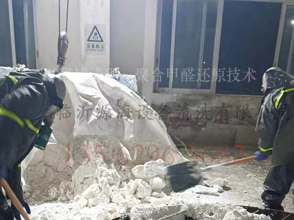 反應釜清理
