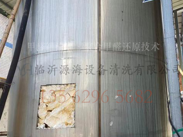 甲醛儲罐清理哪家好