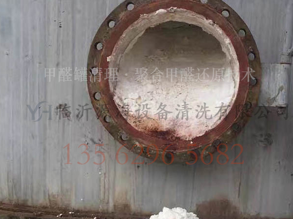 反應(yīng)釜清理價(jià)格
